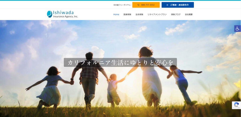 Ishiwada insurancy agency top page