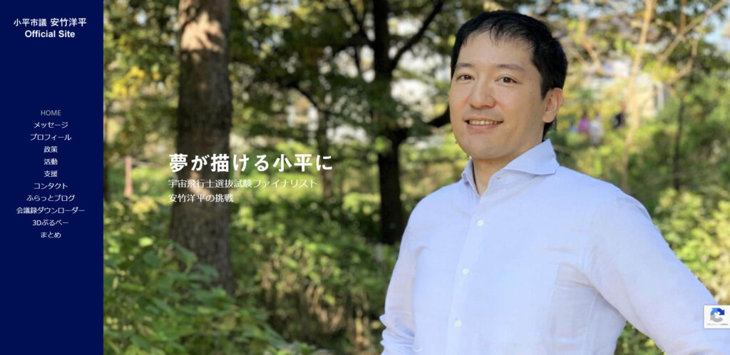 Top page of yasutakeyohei.com